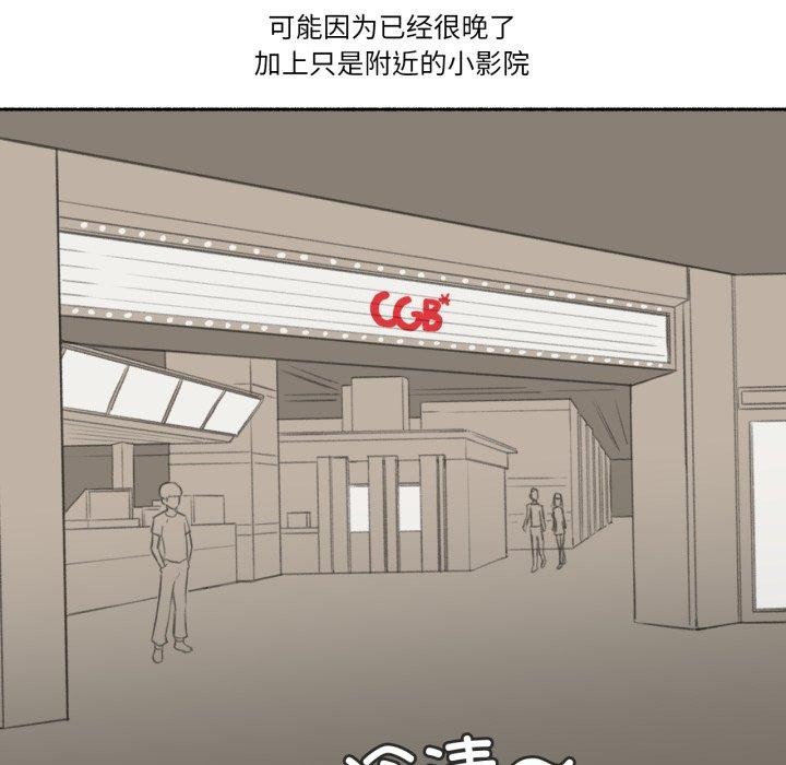 《難以置信的故事！》漫画 第13話