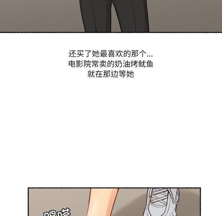 《難以置信的故事！》漫画 第13話