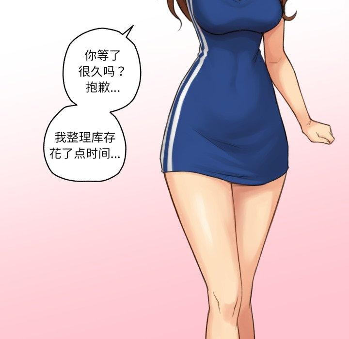 《難以置信的故事！》漫画 第13話