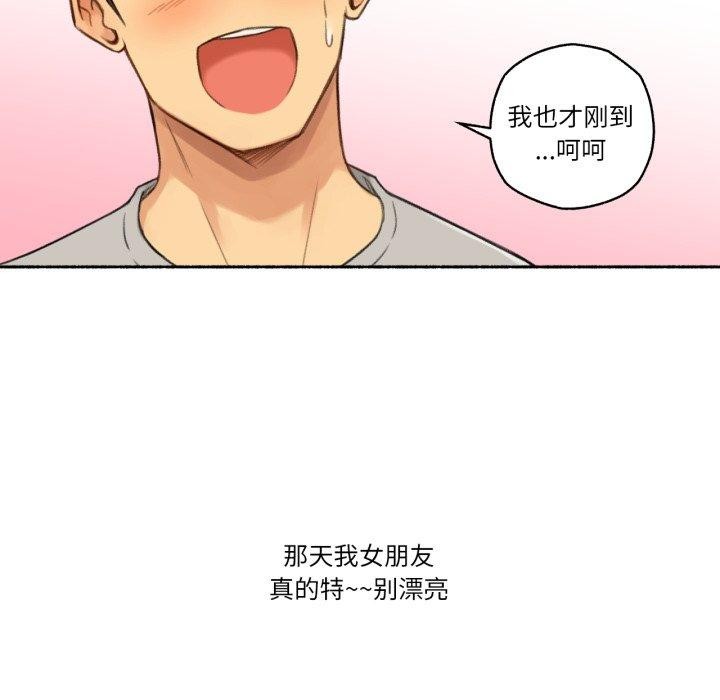 《難以置信的故事！》漫画 第13話