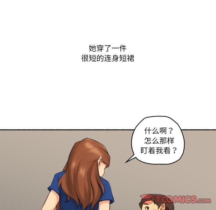 《難以置信的故事！》漫画 第13話