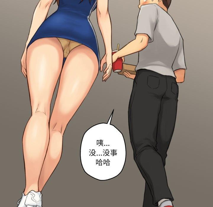 《難以置信的故事！》漫画 第13話