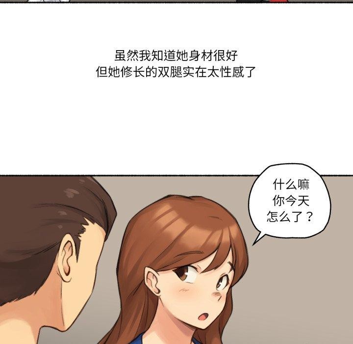 《難以置信的故事！》漫画 第13話