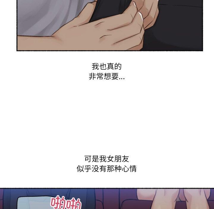 《難以置信的故事！》漫画 第13話