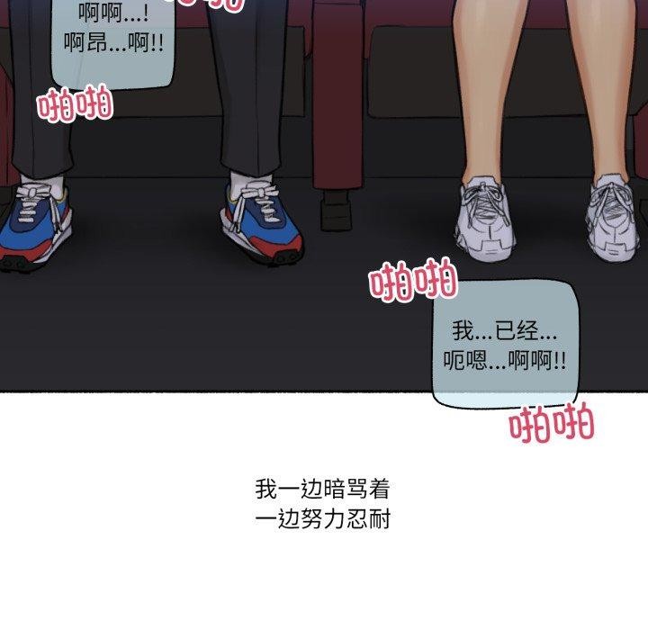 《難以置信的故事！》漫画 第13話