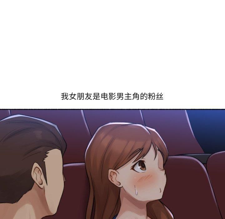 《難以置信的故事！》漫画 第13話