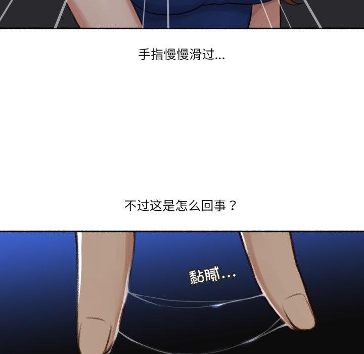 《難以置信的故事！》漫画 第13話