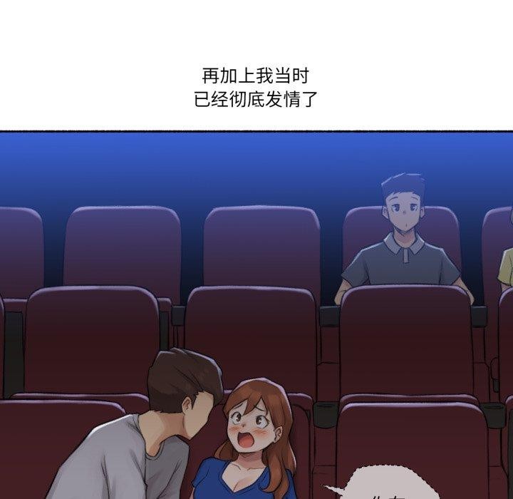 《難以置信的故事！》漫画 第13話