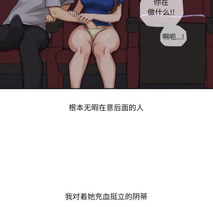 《難以置信的故事！》漫画 第13話