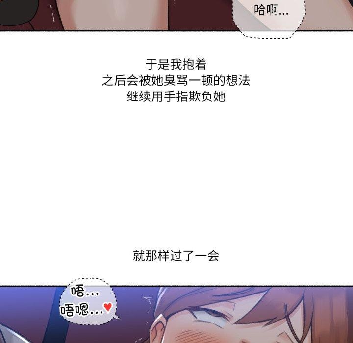 《難以置信的故事！》漫画 第13話