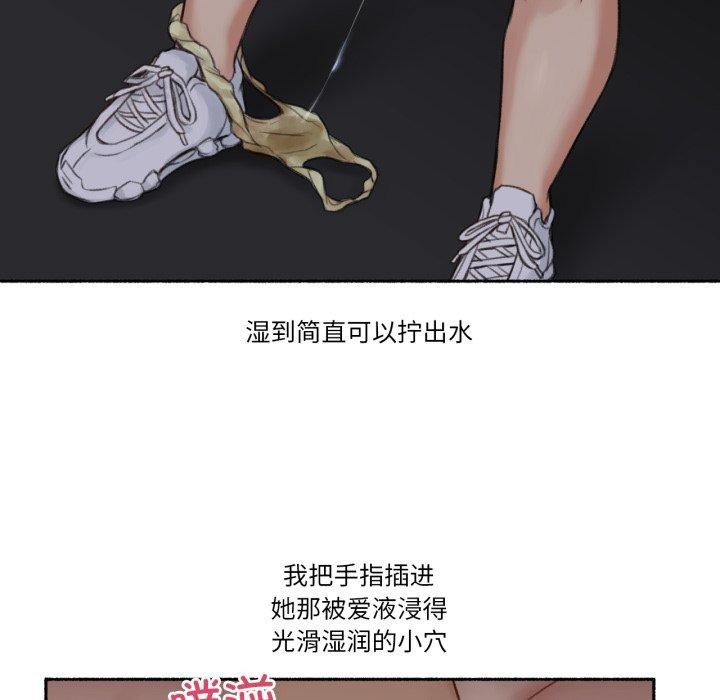 《難以置信的故事！》漫画 第13話