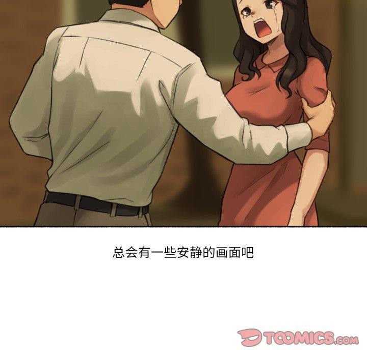 《難以置信的故事！》漫画 第13話