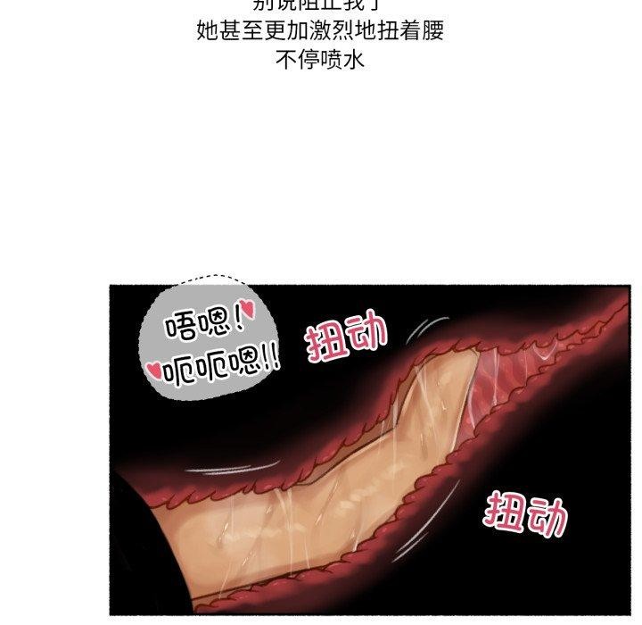 《難以置信的故事！》漫画 第13話