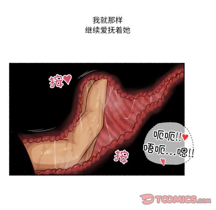 《難以置信的故事！》漫画 第13話