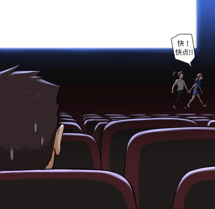 《難以置信的故事！》漫画 第13話