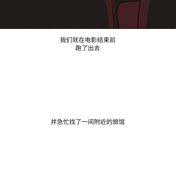 《難以置信的故事！》漫画 第13話