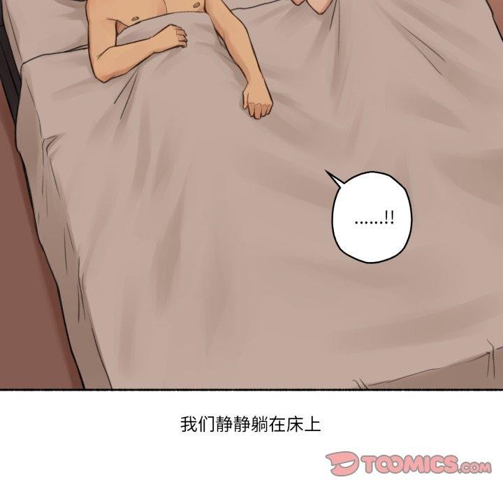 《難以置信的故事！》漫画 第13話