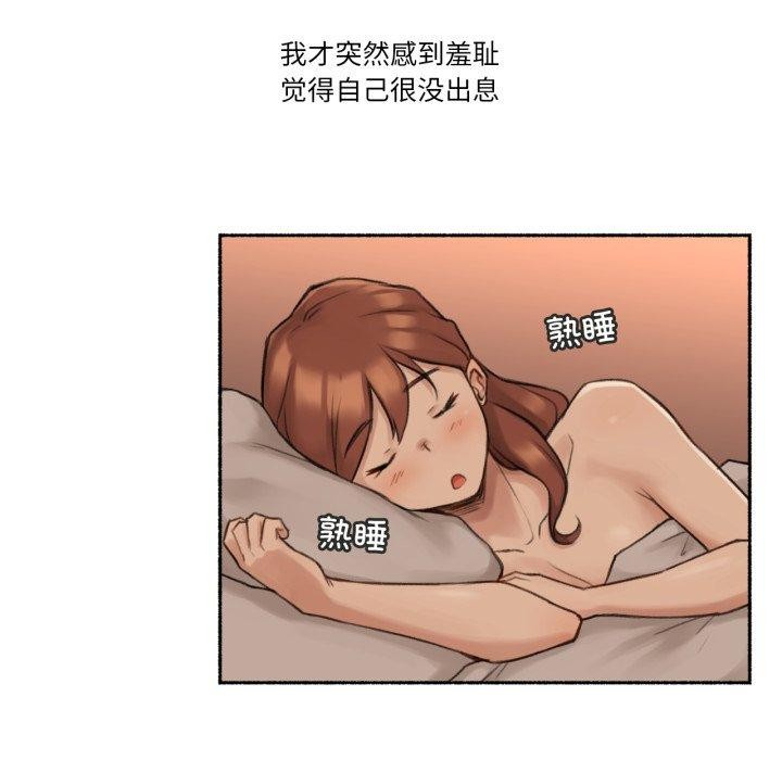 《難以置信的故事！》漫画 第13話