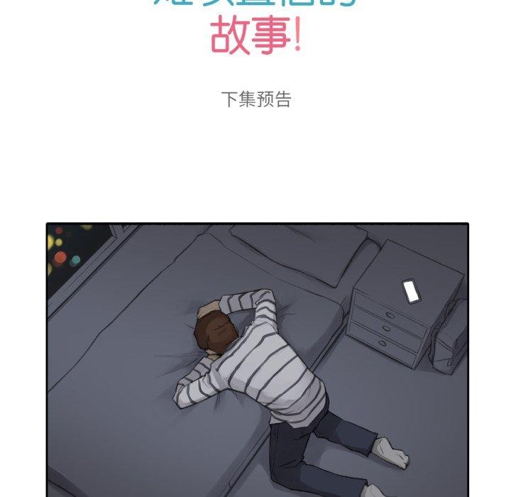 《難以置信的故事！》漫画 第13話