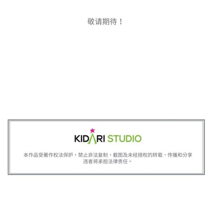 《難以置信的故事！》漫画 第13話