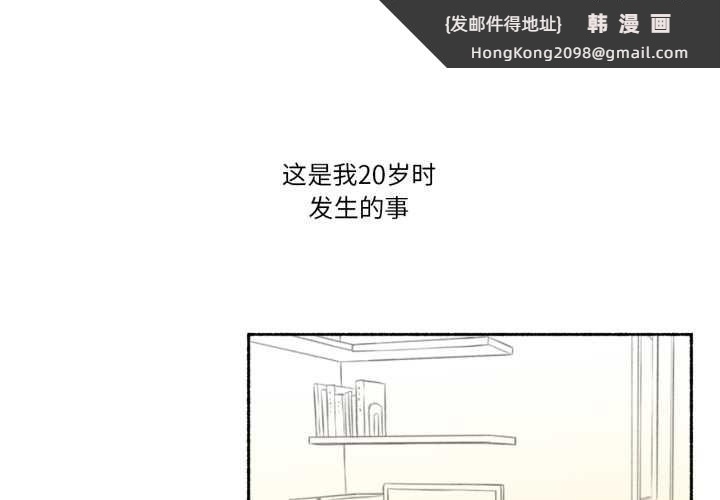 《難以置信的故事！》漫画 第14話