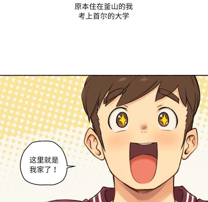 《難以置信的故事！》漫画 第14話