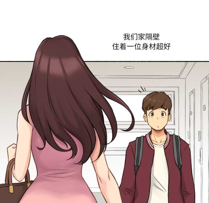 《難以置信的故事！》漫画 第14話