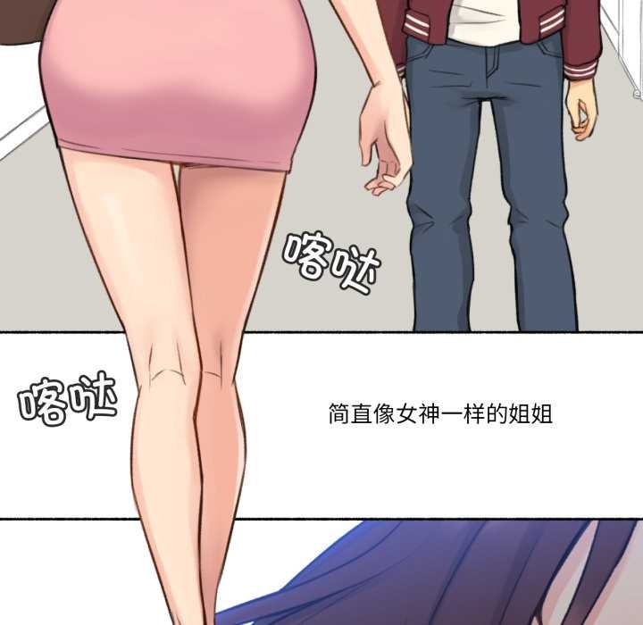 《難以置信的故事！》漫画 第14話