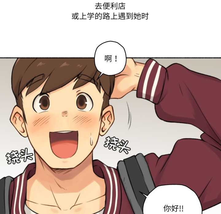 《難以置信的故事！》漫画 第14話