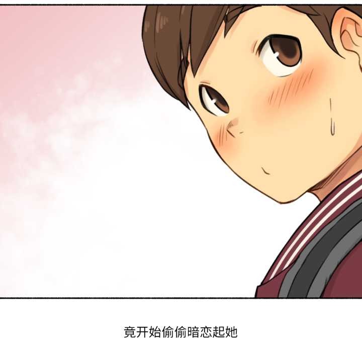 《難以置信的故事！》漫画 第14話