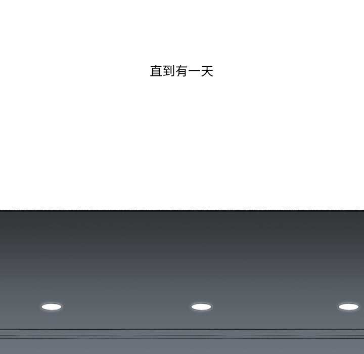 《難以置信的故事！》漫画 第14話