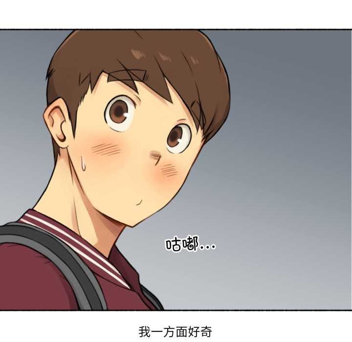 《難以置信的故事！》漫画 第14話