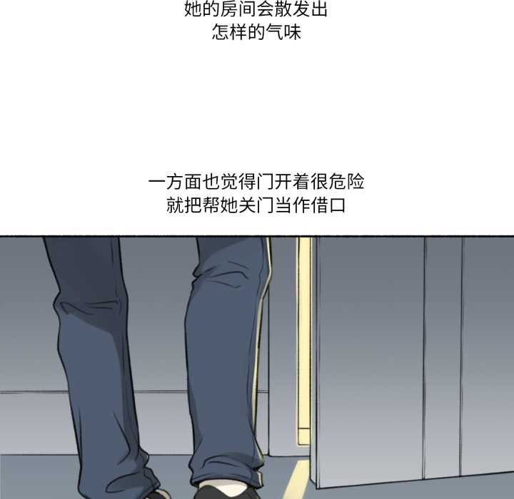 《難以置信的故事！》漫画 第14話