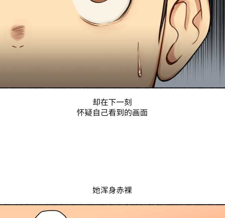《難以置信的故事！》漫画 第14話