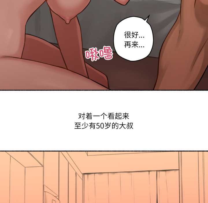 《難以置信的故事！》漫画 第14話