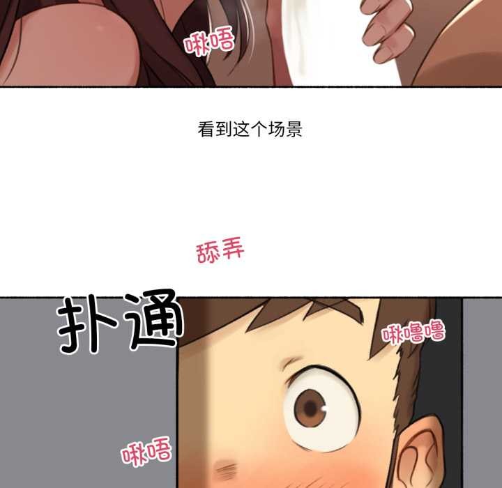 《難以置信的故事！》漫画 第14話