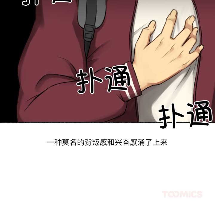 《難以置信的故事！》漫画 第14話