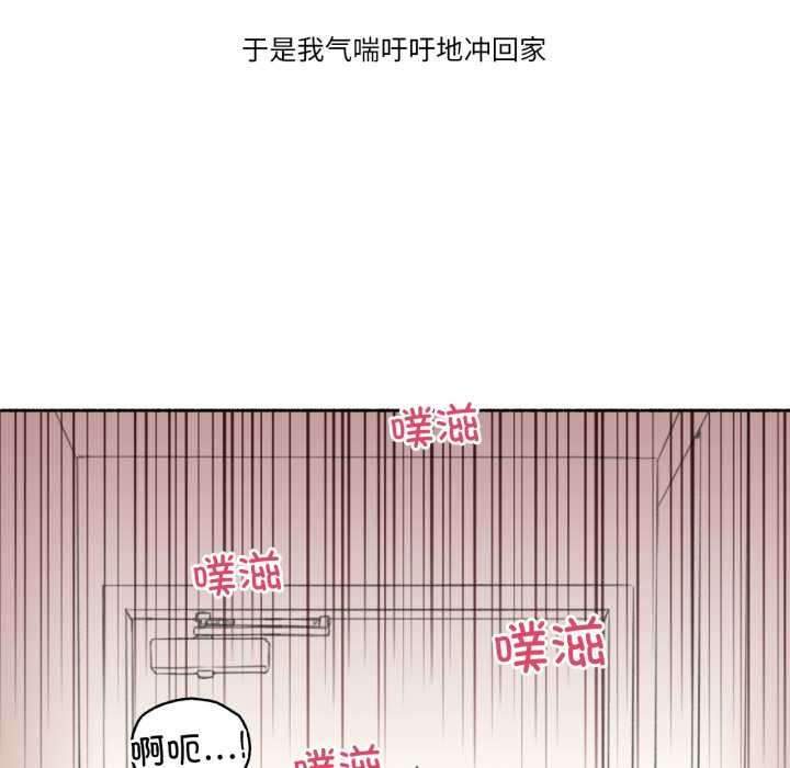 《難以置信的故事！》漫画 第14話