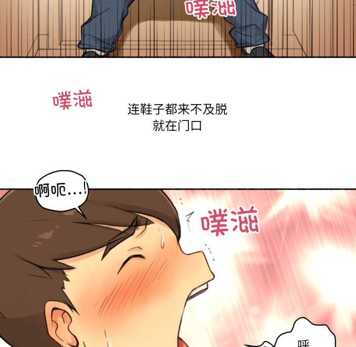 《難以置信的故事！》漫画 第14話