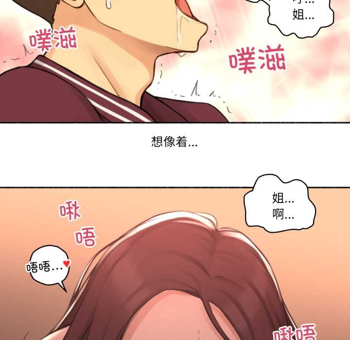 《難以置信的故事！》漫画 第14話