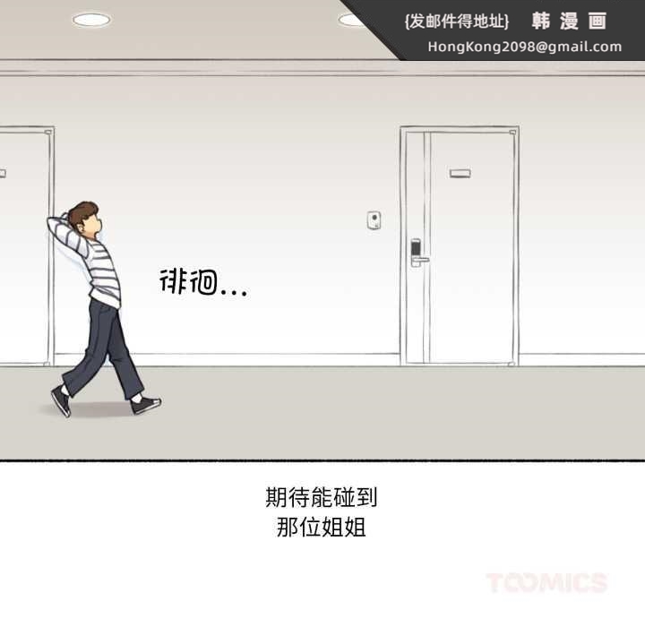 《難以置信的故事！》漫画 第14話