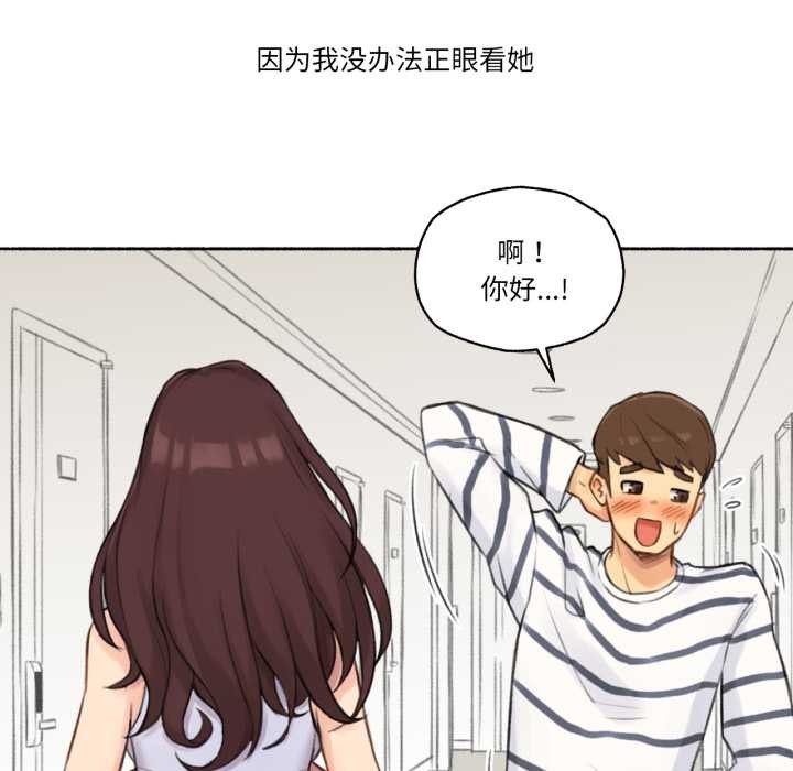 《難以置信的故事！》漫画 第14話