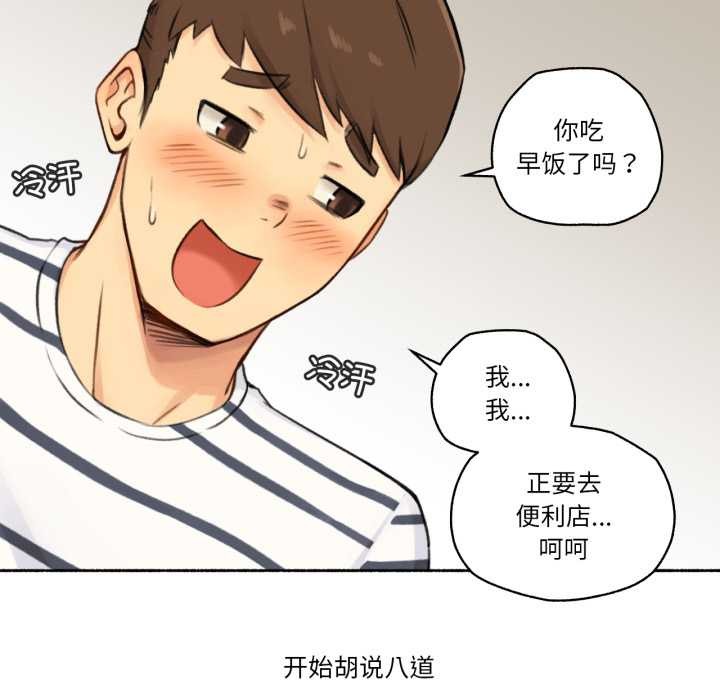 《難以置信的故事！》漫画 第14話