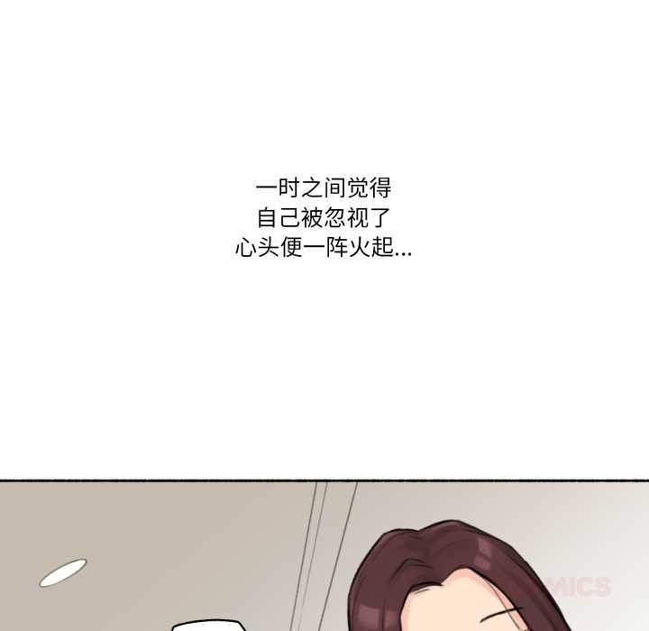 《難以置信的故事！》漫画 第14話