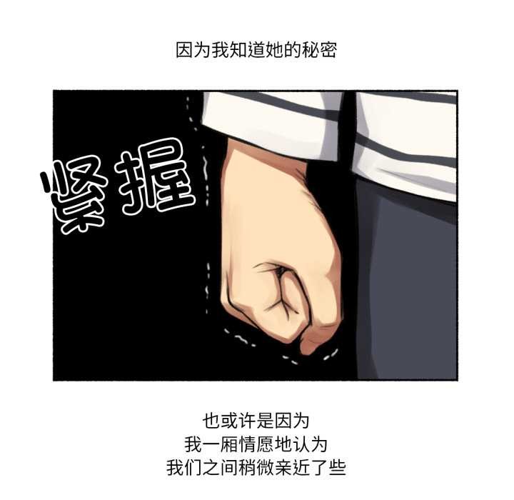 《難以置信的故事！》漫画 第14話