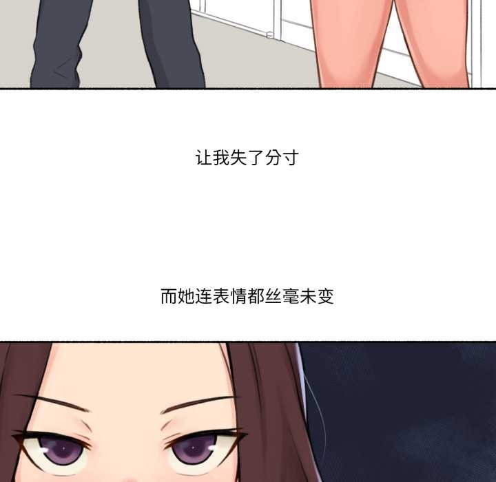 《難以置信的故事！》漫画 第14話