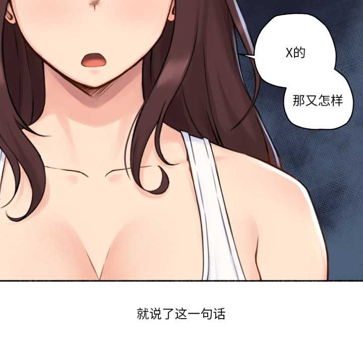 《難以置信的故事！》漫画 第14話