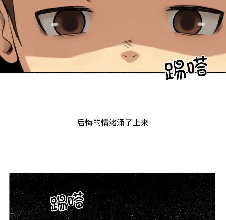 《難以置信的故事！》漫画 第14話
