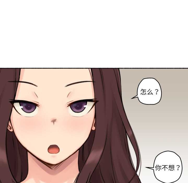 《難以置信的故事！》漫画 第14話