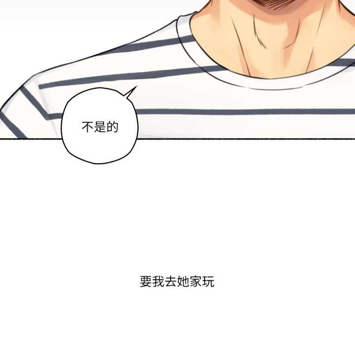 《難以置信的故事！》漫画 第14話